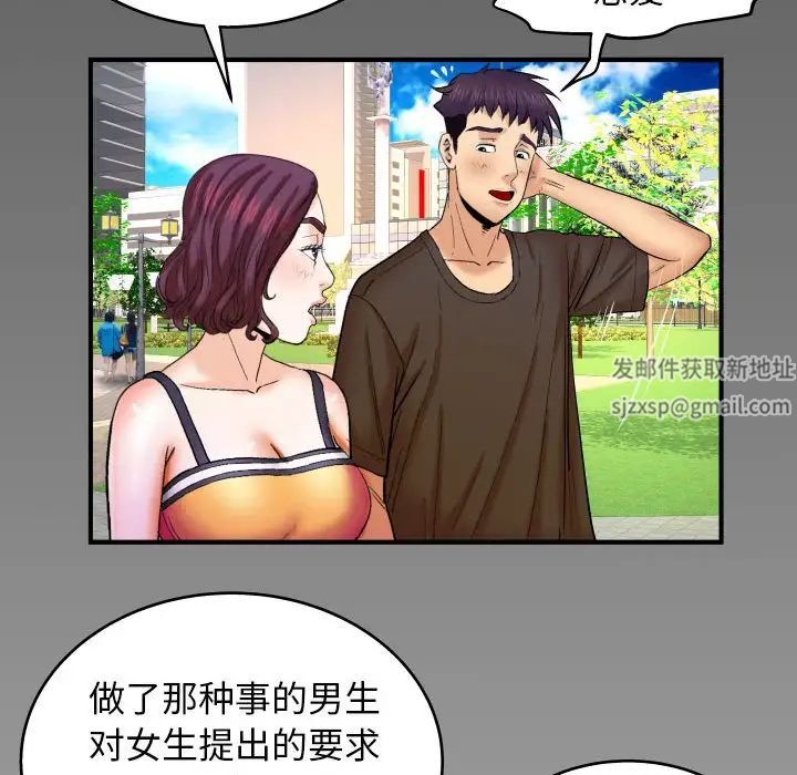 与婶婶的秘密第29话