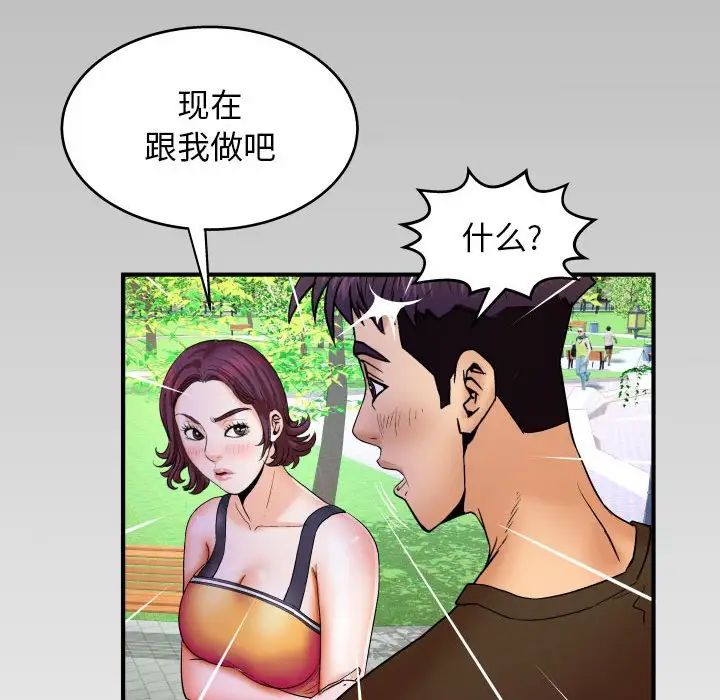 與嬸嬸的秘密第29話