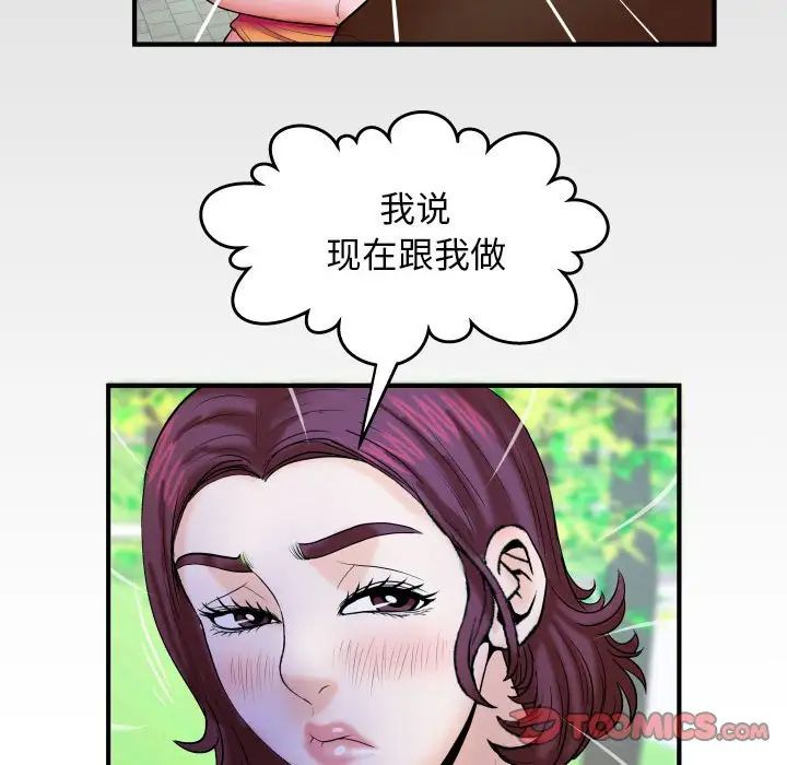 与婶婶的秘密第29话