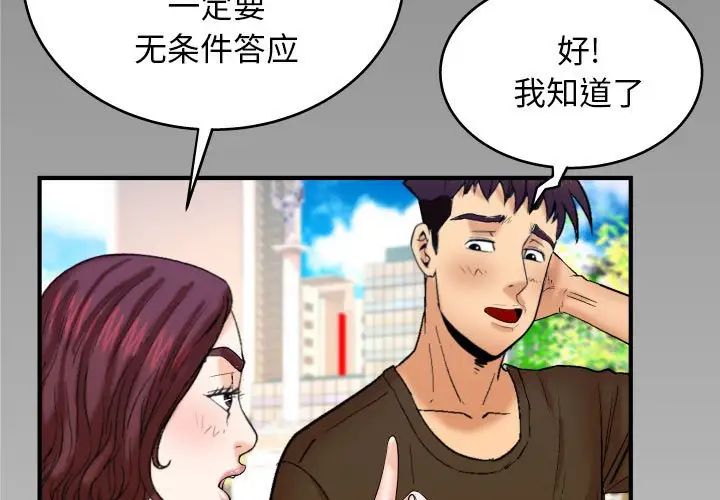 与婶婶的秘密第30话