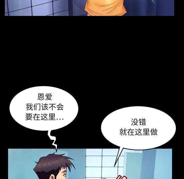 与婶婶的秘密第30话