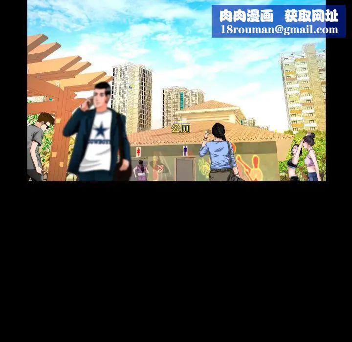 与婶婶的秘密第30话