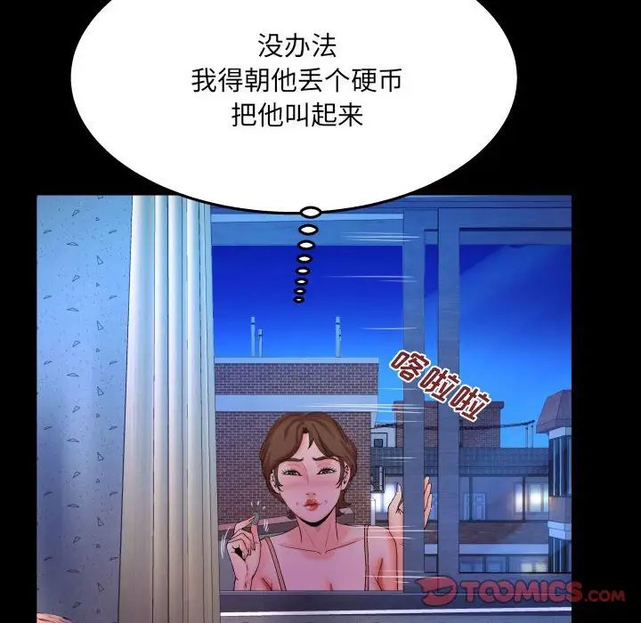 与婶婶的秘密第30话
