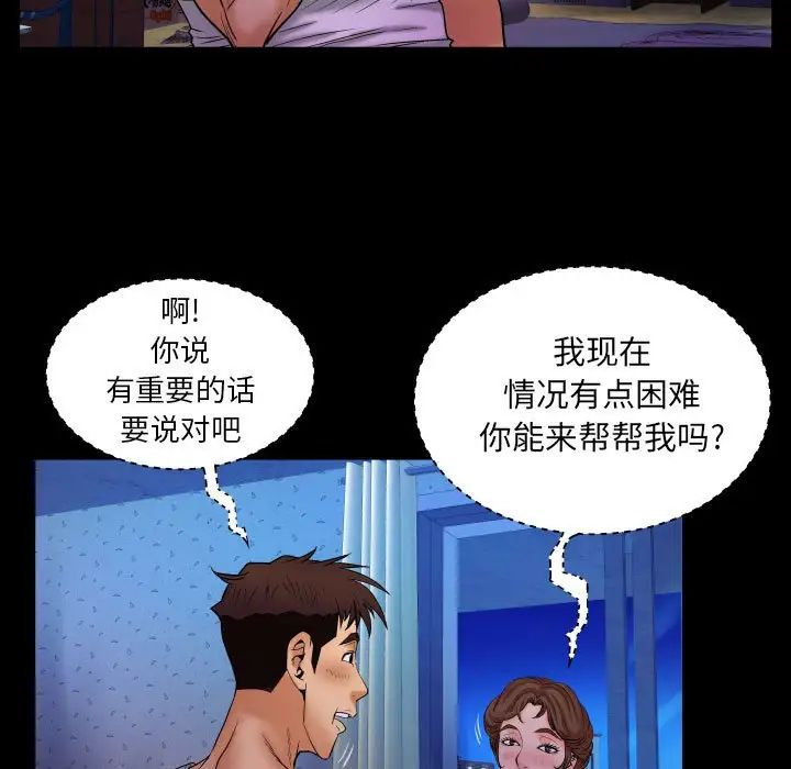 与婶婶的秘密第30话