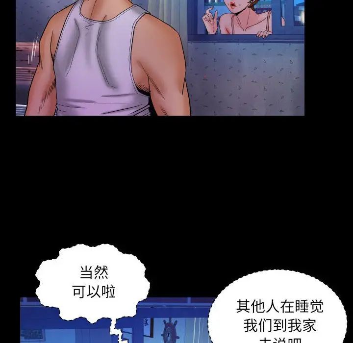 与婶婶的秘密第30话