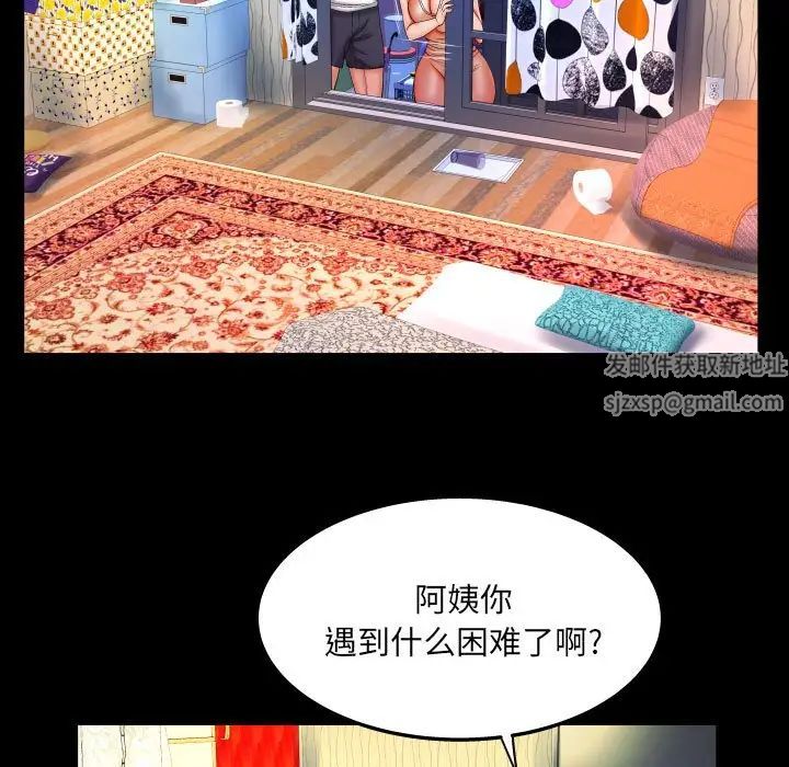 与婶婶的秘密第30话