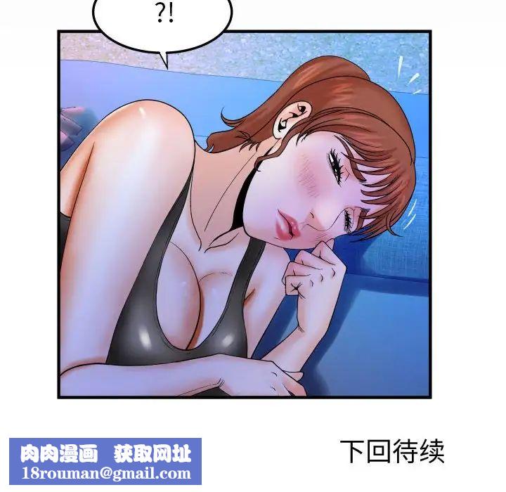 与婶婶的秘密第30话