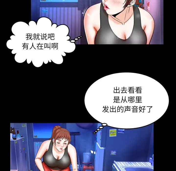 与婶婶的秘密第31话