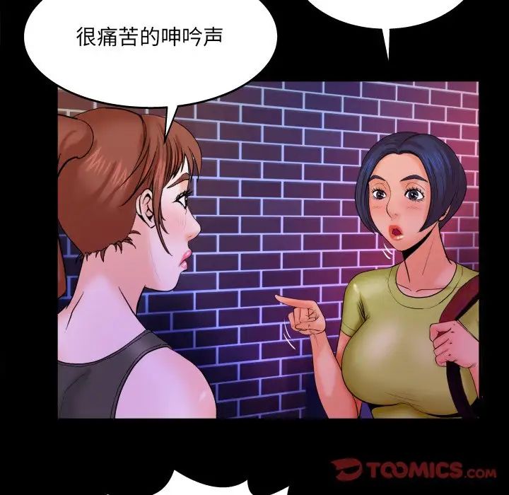 与婶婶的秘密第31话