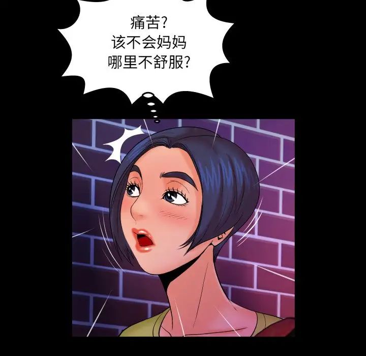 与婶婶的秘密第31话