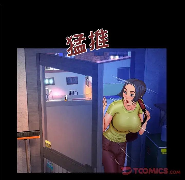 与婶婶的秘密第31话