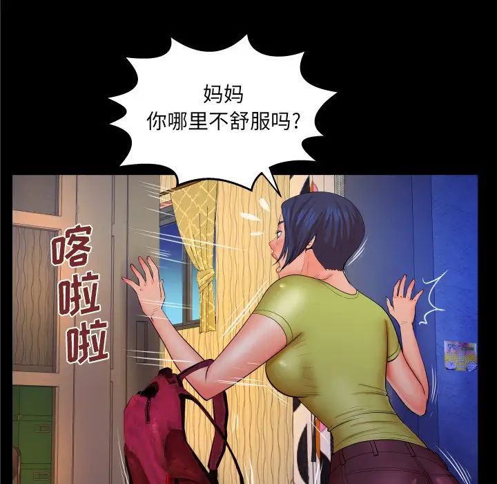 与婶婶的秘密第31话