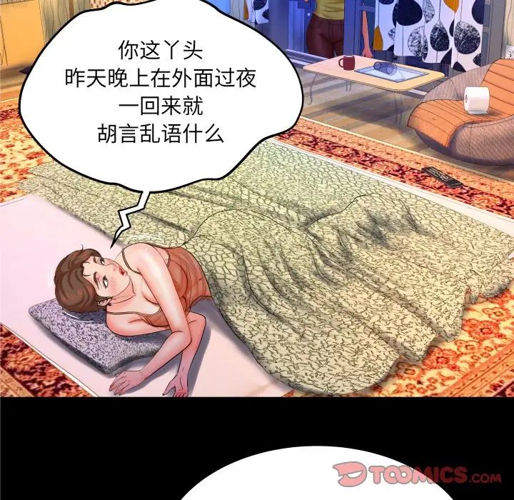 与婶婶的秘密第31话
