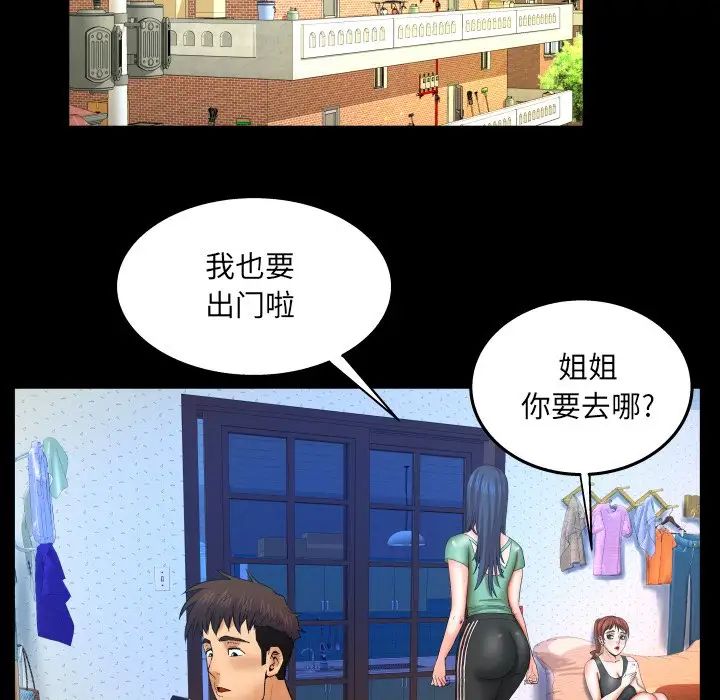 与婶婶的秘密第31话