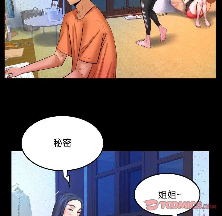 与婶婶的秘密第31话