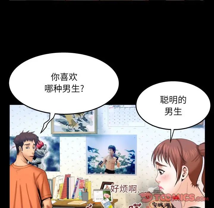 與嬸嬸的秘密第31話