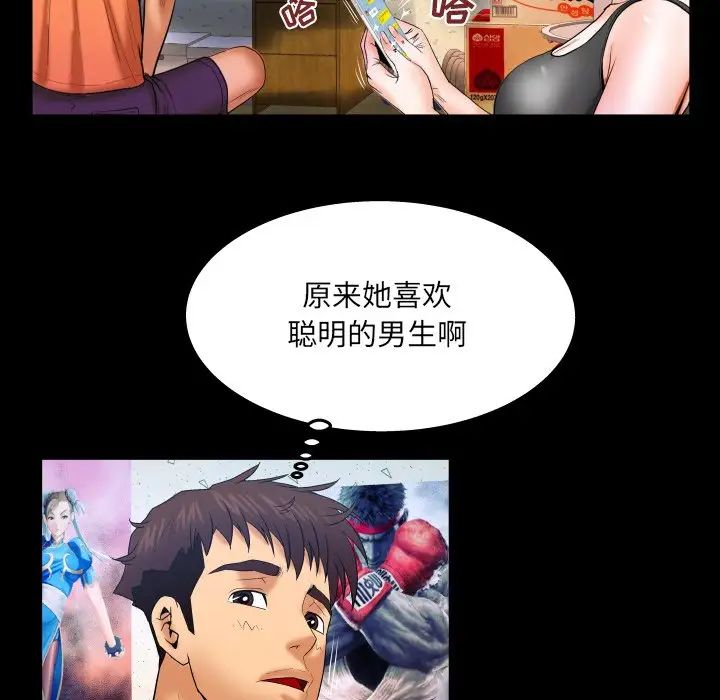 与婶婶的秘密第31话