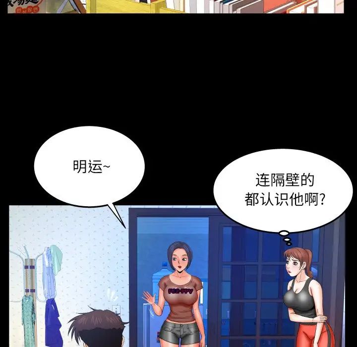 與嬸嬸的秘密第31話