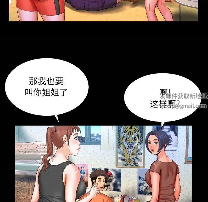 与婶婶的秘密第31话
