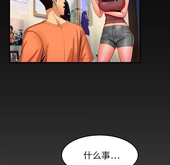 与婶婶的秘密第31话