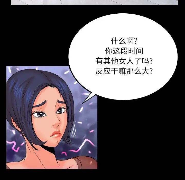 与婶婶的秘密第32话