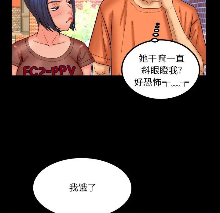 與嬸嬸的秘密第32話