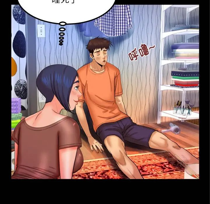 与婶婶的秘密第32话