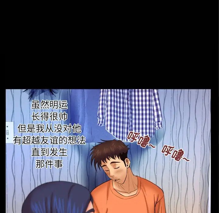 与婶婶的秘密第32话