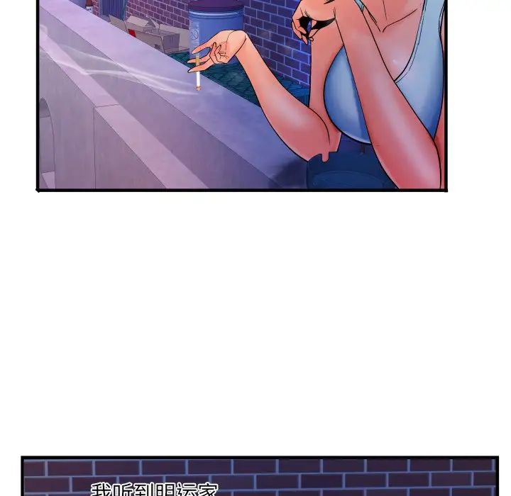 与婶婶的秘密第32话