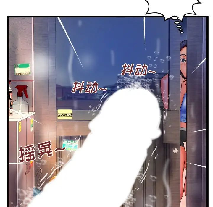 与婶婶的秘密第32话