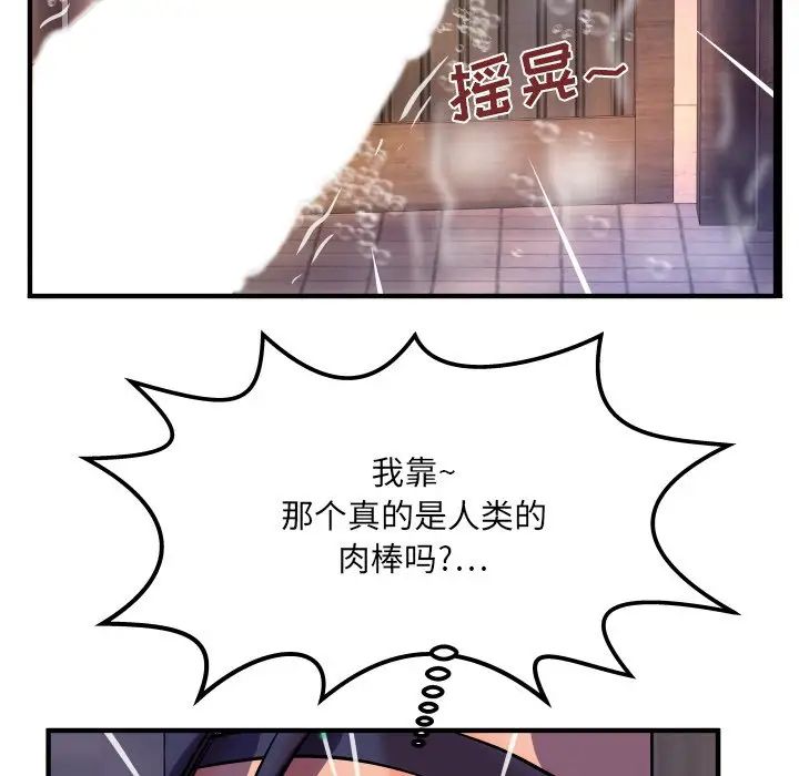 与婶婶的秘密第32话