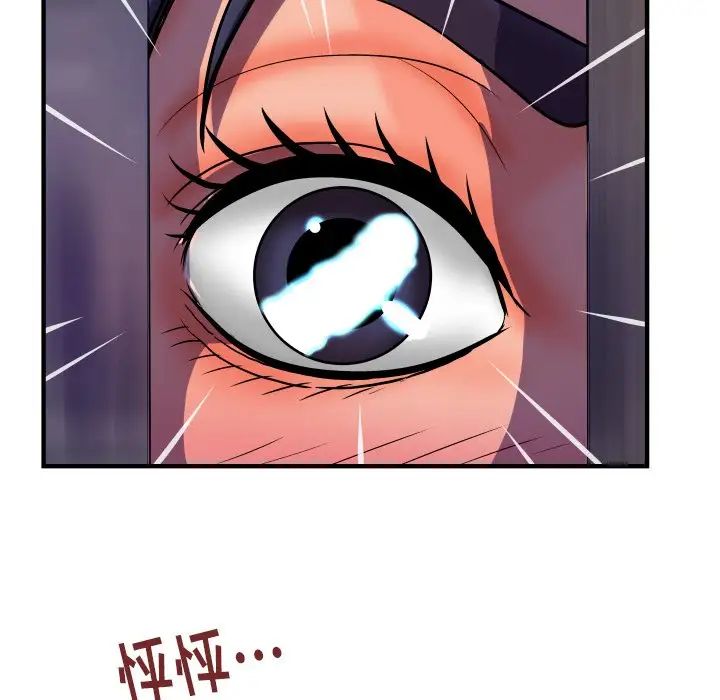 与婶婶的秘密第32话