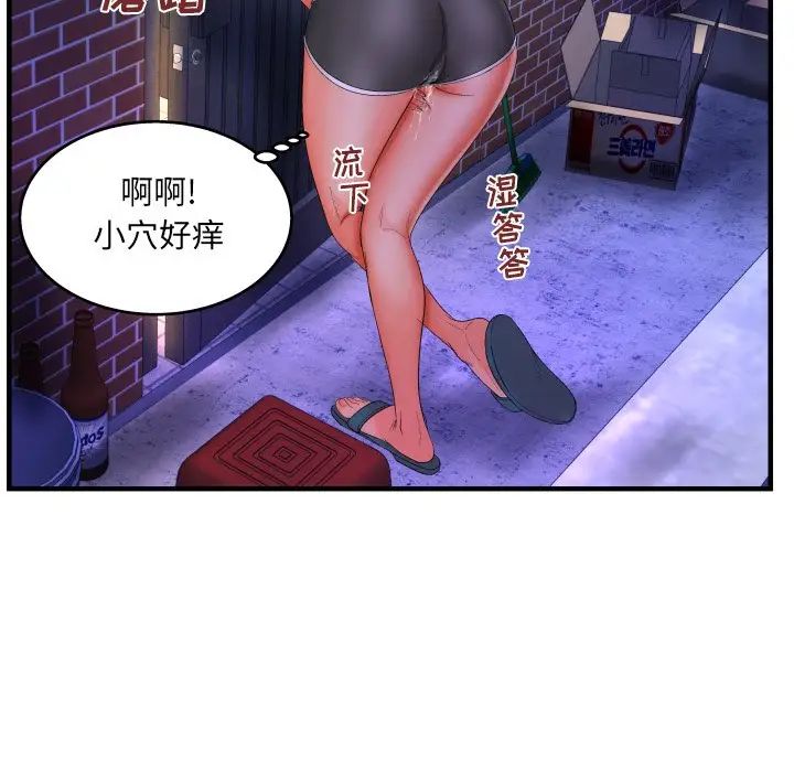 与婶婶的秘密第32话