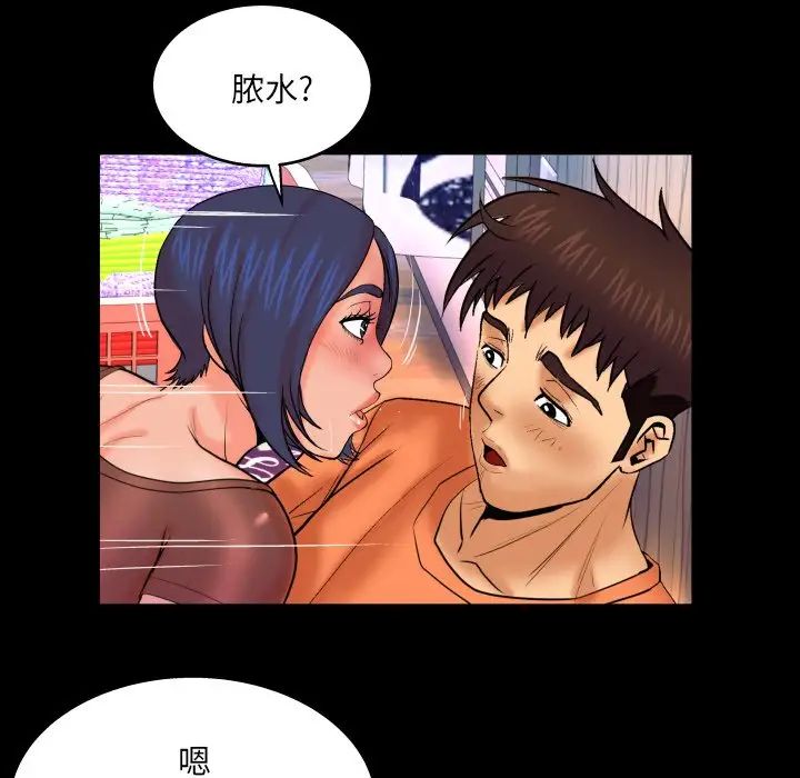 与婶婶的秘密第32话