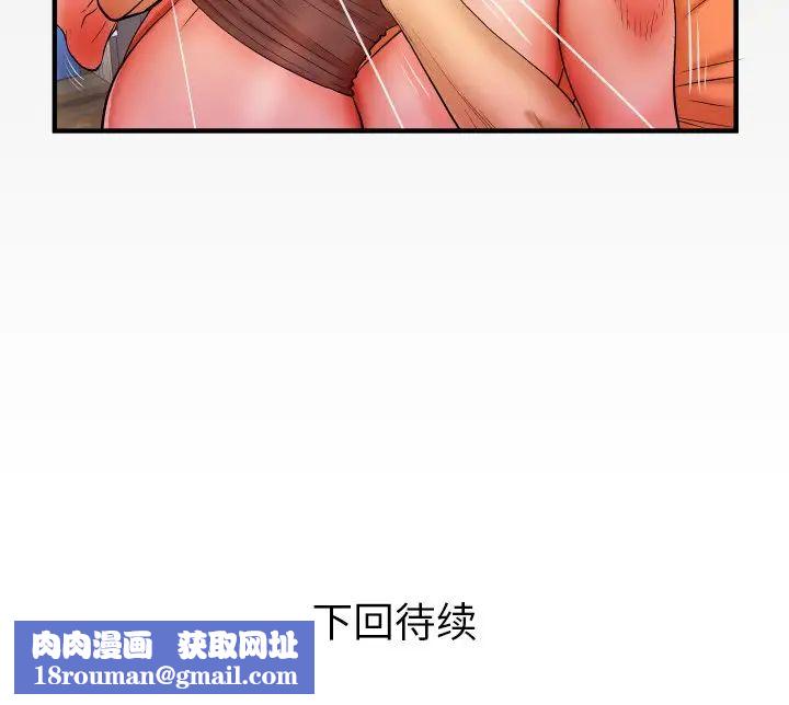 与婶婶的秘密第32话