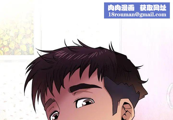 与婶婶的秘密第33话