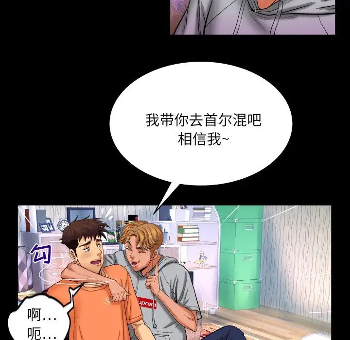 與嬸嬸的秘密第33話