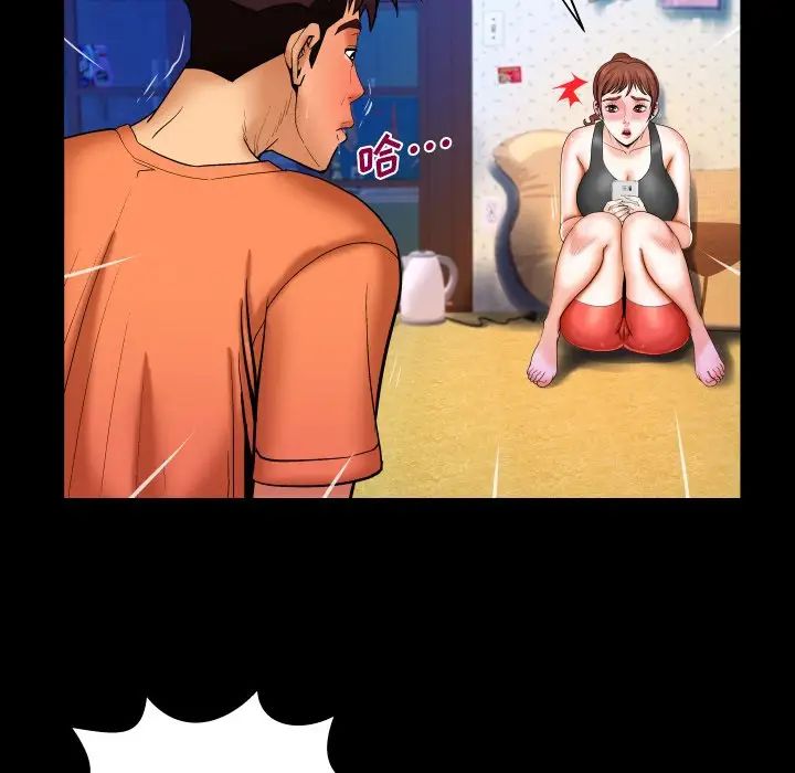 与婶婶的秘密第33话