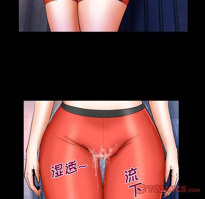 与婶婶的秘密第33话