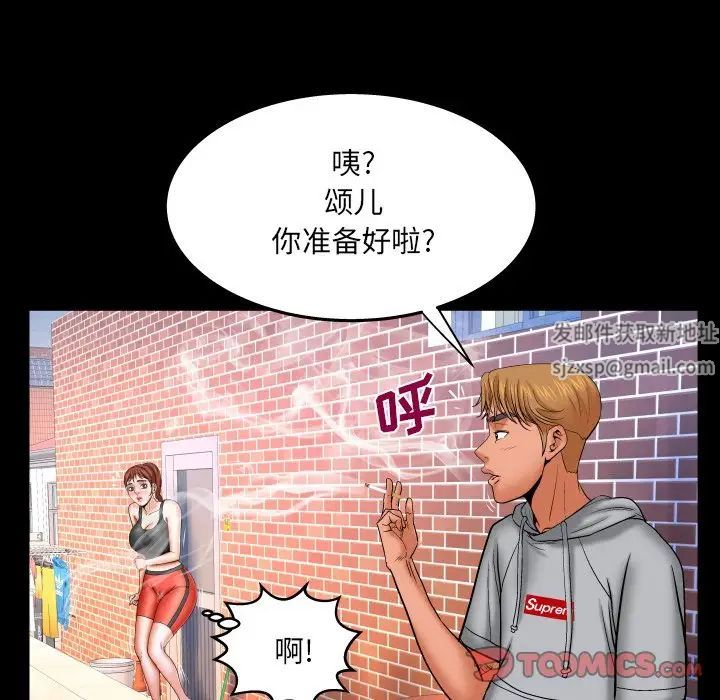 与婶婶的秘密第33话