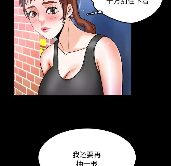 与婶婶的秘密第33话