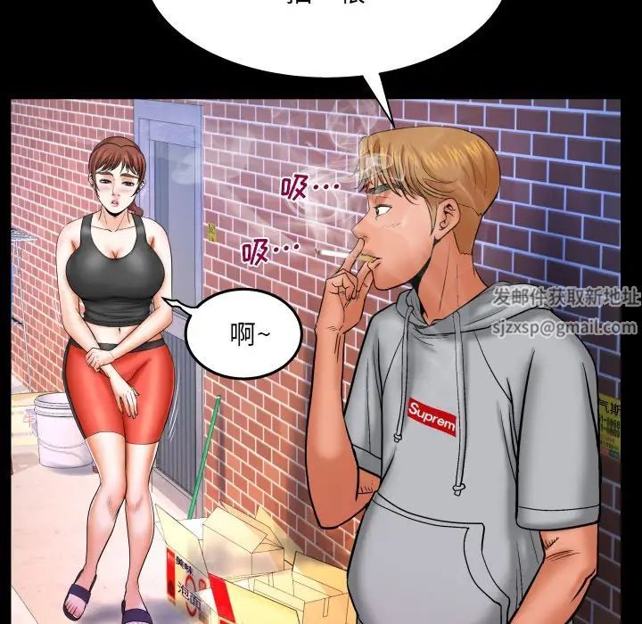 与婶婶的秘密第33话