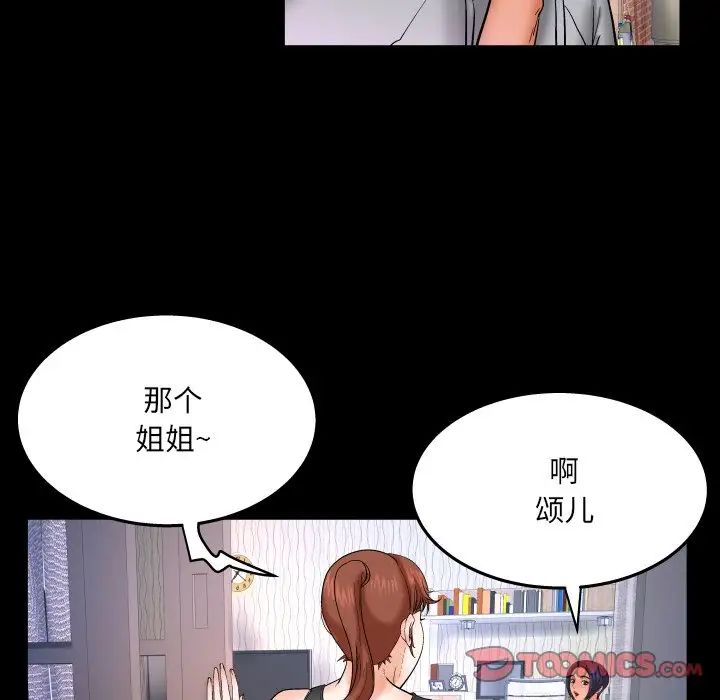 与婶婶的秘密第33话