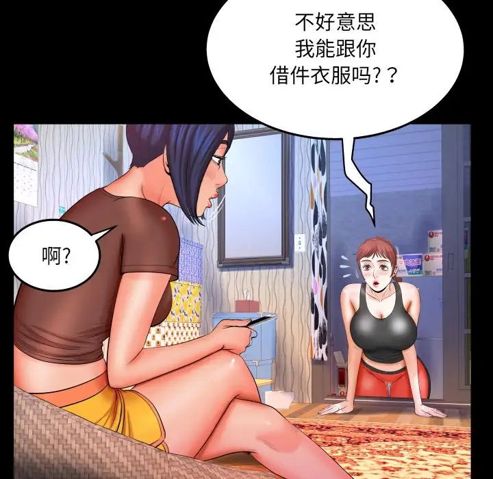 与婶婶的秘密第33话