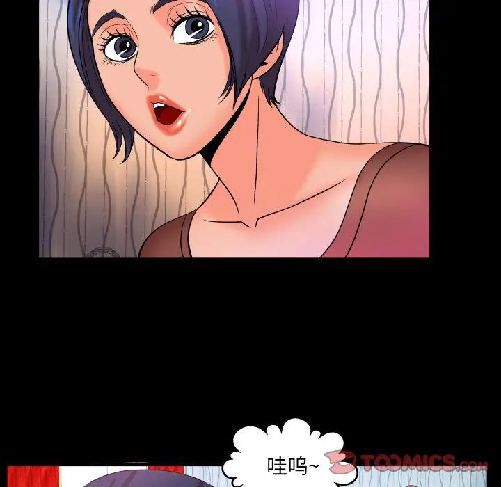 与婶婶的秘密第33话