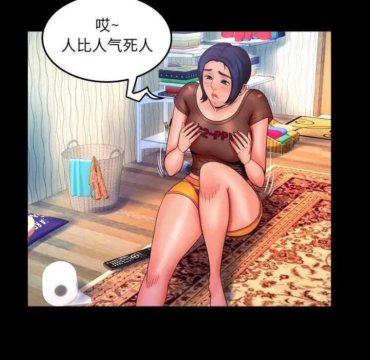 与婶婶的秘密第33话