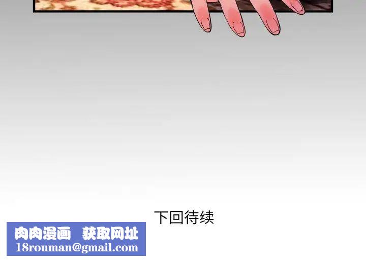 与婶婶的秘密第33话