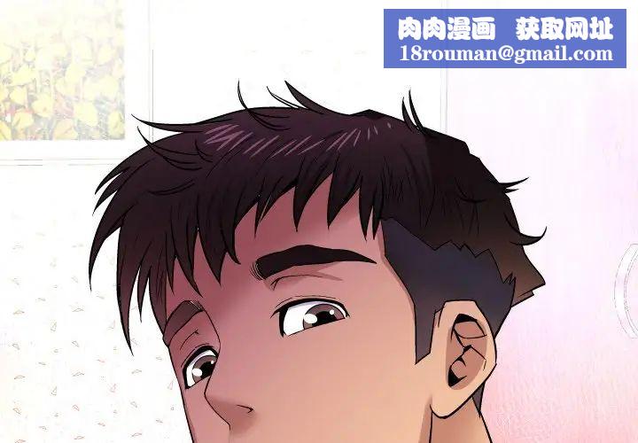 与婶婶的秘密第34话