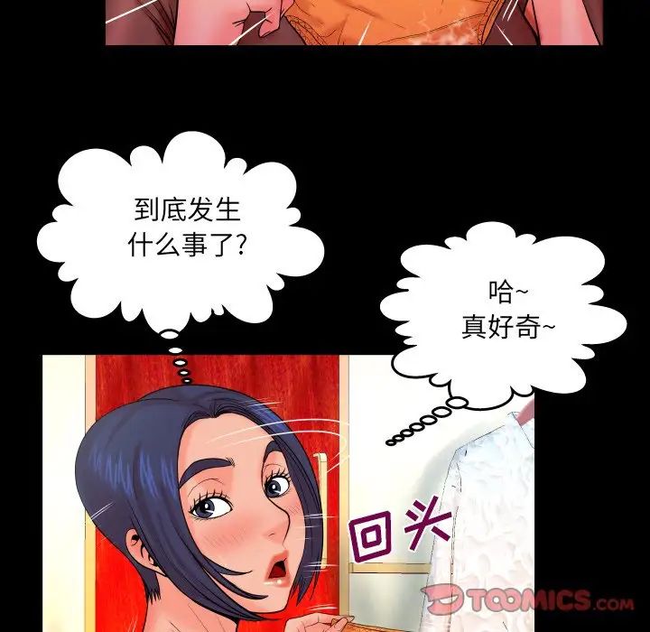 与婶婶的秘密第34话