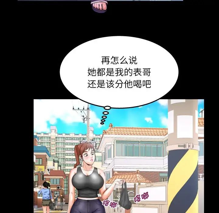 与婶婶的秘密第34话
